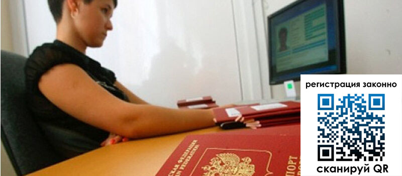 Временная регистрация в Калаче